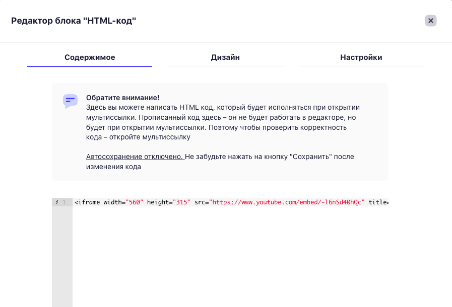 Блок HTML-код
